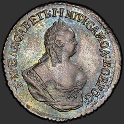 реверс грывеннік 1752 "Гривенник 1752 года Е. "