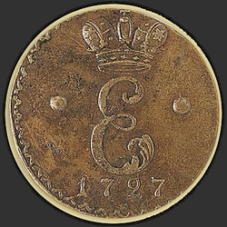 реверс 1 грош 1727 "1 грош 1727 года "З вензелем Кацярыны I. Пробны". новодел"
