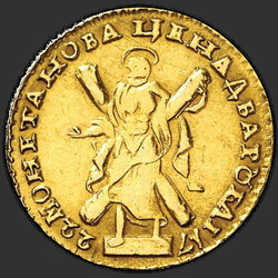 аверс 2 rubles 1722 "2 rubles in 1722. Without palm branch on his chest"