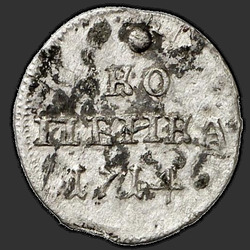 аверс 1 kopeck 1714 "1 peni 1714. 9 perje v krila orla. Crown Več"