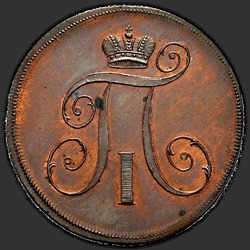 реверс 2 kopecks 1797 "2 kopeck 1797 EM. předělat"