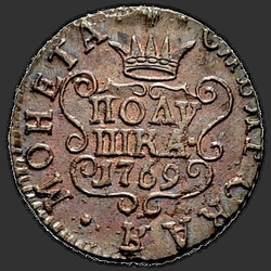 аверс وحدة نقد 1769 "Polushka 1769 كم. طبعة جديدة"