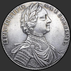реверс паловаю 1712 "Полтина 1712 года "ПОРТРЕТ РАБОТЫ С. ГУЭНА". НОВОДЕЛ"