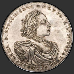 реверс 2 루블 1722 "2 рубля 1722 года "ПРОБНЫЕ". "