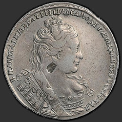реверс 1ルーブル 1733 "1733年1ルーブル。胸にブローチなし。単純なパワーを渡り。マントなしのセントジョージ"