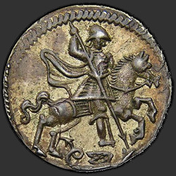 реверс Altyn 1718 "Altyn 1718. The rider in a cloak"