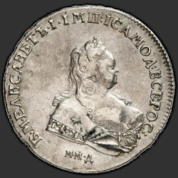 реверс 1 рубль 1742 "1 рубль 1742 года ММД. Край корсажа прямой"
