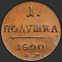 аверс roztoč 1800 "Polushka 1800 KM. předělat"