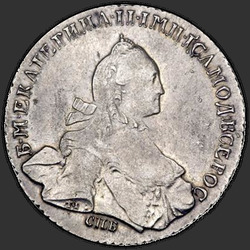 реверс 1 rubl 1765 "1 rubl 1765 SPB-YAI."
