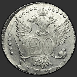 аверс 20 kopecks 1770 "20 centů 1770 SPB."