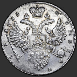 аверс 1 루블 1733 "1733 년 1 루블. 가슴에 브로치없이. 그녀의 귀 뒤에 머리의 컬없이"