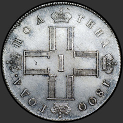 реверс Poltina 1800 "Poltina 1800 SM-MB."