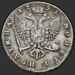 аверс паловаю 1751 "Полтина 1751 года СПБ-IМ. "