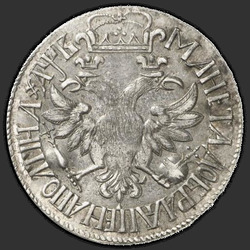 аверс Poltina 1702 "Poltina 1702「花輪でリボンが付いている古いデザインの肖像」。 「POVELITEL」。彼の頭の上に何もありません"