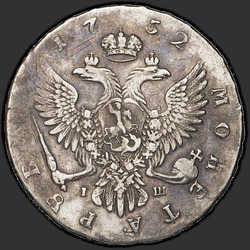 аверс 1 rubl 1752 "1 rubl 1752 MMD-ISH."
