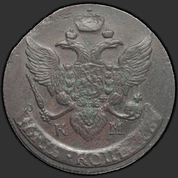 аверс 5 kopecks 1790 "5 cents 1790 KM. The letters "KM" More"