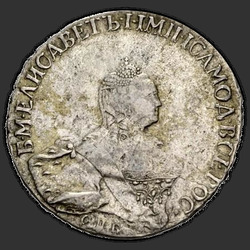 реверс паловаю 1759 "Полтина 1759 года СПБ-НК. "