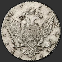 аверс 1 рубль 1768 "1 рубль 1768 года СПБ-АШ. Стандартного чекана"