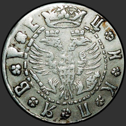 реверс Grivna 1709 "1709 BC에 그리브. 소켓은 원형 비문을 분리"