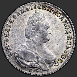 реверс Poltina 1787 "Полтина 1787 года СПБ-ЯА. "