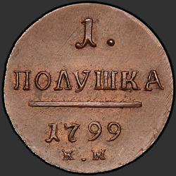 аверс roztoč 1799 "Polushka 1799 KM. předělat"