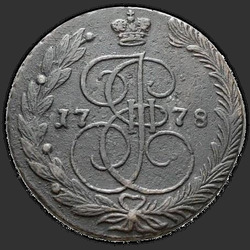 аверс 5 kopecks 1778 "5 kopecks 1778 EM. 이글 1780-1787"