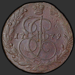 реверс 5 kopecks 1779 "5 копеек 1779 года ЕМ."