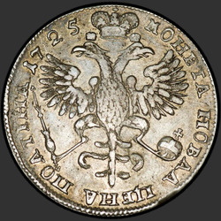 реверс Poltina 1725 "Poltina 1725 "in antiche armature." "VSEROSIICKII""
