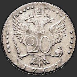 аверс 20 kopecks 1769 "20 cent 1769 SPB."
