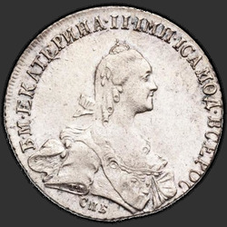 реверс Полтина 1772 "Полтина 1772 года СПБ-АШ. "