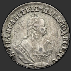 реверс deseticent 1744 "Гривенник 1744 года. "