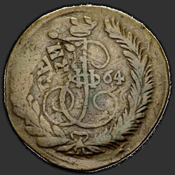 аверс 2 копейки 1764 "2 копейки 1764 года ЕМ. "