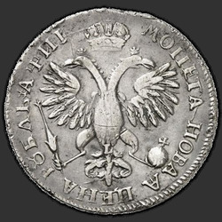 аверс 1 ρούβλι 1718 "1 ρούβλι 1718 OK-L. Αραβουργήματα στο στήθος, κεντημένο στο μανίκι. "ΝΟΜΙΣΜΑΤΟΣ""