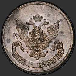 аверс 5 kopecks 1757 "5 kopecks 1757 EM. předělat"