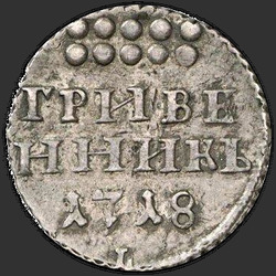 аверс dime 1720 "Dime 1720 L. Year Slavic"