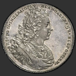 реверс 1ルーブル 1727 "1ルーブル1727「逆にモノグラム。裁判」。ヘッドが碑文を共有しません"