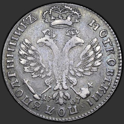 аверс Polupoltinnik 1707 "Polupoltinnik 1707. 작은 머리. 올해 아랍어"