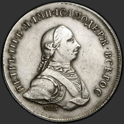 реверс 1 rubl 1762 "1 rubl 1762 SPB. TEST. předělat"