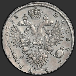 аверс 1ルーブル 1733 "1733年1ルーブル。胸にブローチなし。単純なパワーを渡り。マントなしのセントジョージ"