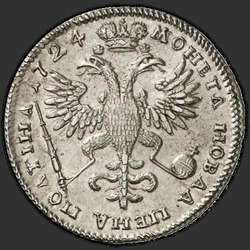аверс Poltina 1725 "Poltina 1725 "in antiche armature." "VSEROSIICKII""