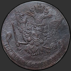 реверс 5 kopecks 1774 "5 kopecks 1774 EM。イーグル1770-1777"