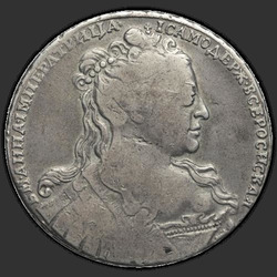 реверс 1 рубль 1734 "1 рубль 1734 года "ТИП 1734 ГОДА". "Голова ..."."