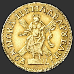 аверс 2 рубля 1720 "2 рубля 1720 года. "САМОД.". "ЦРЬ" слева от головы"