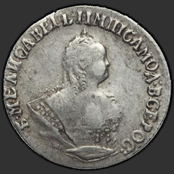 реверс грывеннік 1752 "Гривенник 1752 года IШ. "