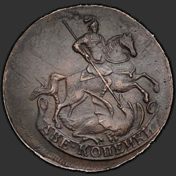 реверс 2 kopecks 1758 "2 копейки 1758 года "НОМИНАЛ ПОД СВ. ГЕОРГИЕМ". Гурт ЕМ."