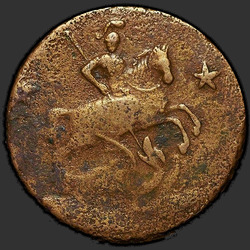 реверс 2 kopecks 1762 "2 penny 1762. "KOPENKN""