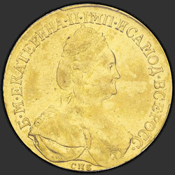 реверс 10 рублей 1785 "10 рублей 1785 года СПБ. "