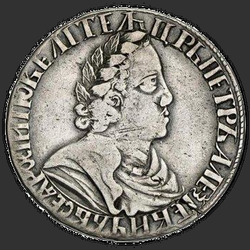 реверс Poltina 1702 "Полтина 1702 года. Голова большая. "