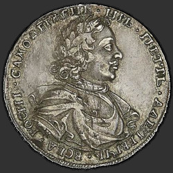 реверс Полтина 1718 "Полтина 1718 года OK. Без арабесок на груди"