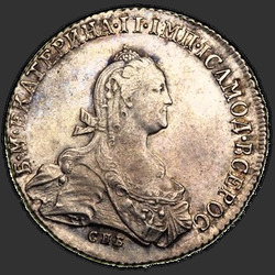 реверс Poltina 1774 "Полтина 1774 года СПБ-ФЛ. "